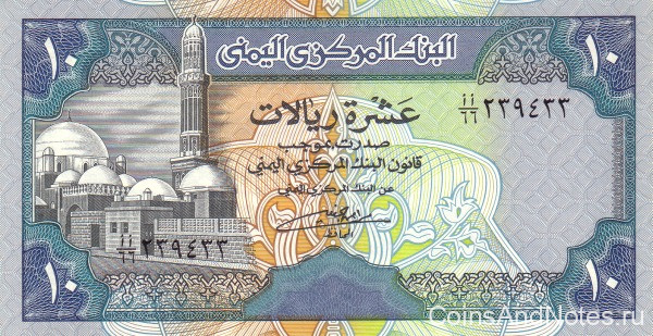 10 риалов 1990 года. Йемен. р23a