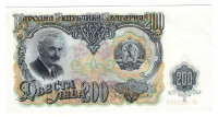 Банкнота 200 лева 1951 года. Болгария. р87a
