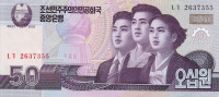 Банкнота 50 вон 2002(2009) года. КНДР. р60