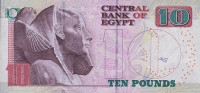 10 фунтов 2015 года. Египет. р71