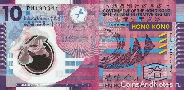10 долларов 2012 года. Гонконг. р401c