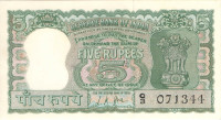 5 рупий 1967-1970 годов. Индия. p54b