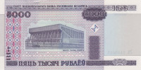 5000 рублей 2000 года. Белоруссия. р29b