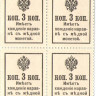 3 копейки 1915 года. Россия. (деньги-марки). р20
