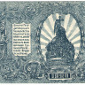 500 рублей 1920 года. Юг России. рS434