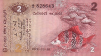 Банкнота 2 рупии 26.03.1979 года. Шри-Ланка. р83