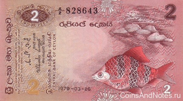 2 рупии 26.03.1979 года. Шри-Ланка. р83
