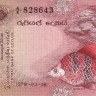 2 рупии 26.03.1979 года. Шри-Ланка. р83