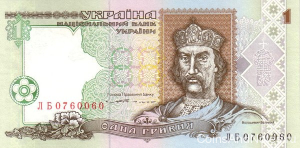 1 гривна 1994 года. Украина. р108а