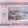 5 000 000 рублей 1999 года. Белоруссия. р20
