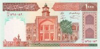 1000 риалов 1982-2002 годов. Иран. р138к