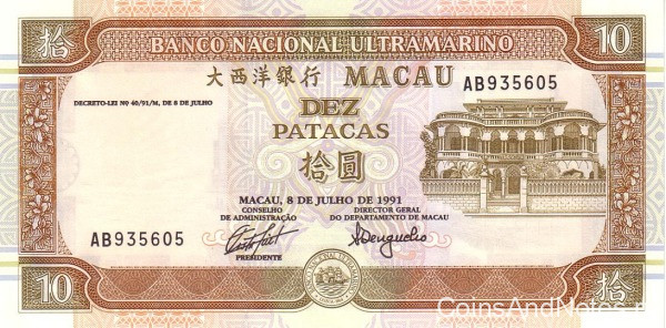10 патак 1991 года. Макао. р65