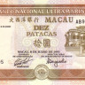 10 патак 1991 года. Макао. р65