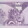 20 шиллингов 1985 года. Танзания. р9