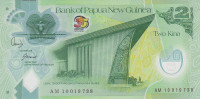 Банкнота 2 кина 2010 года. Папуа Новая Гвинея. р38