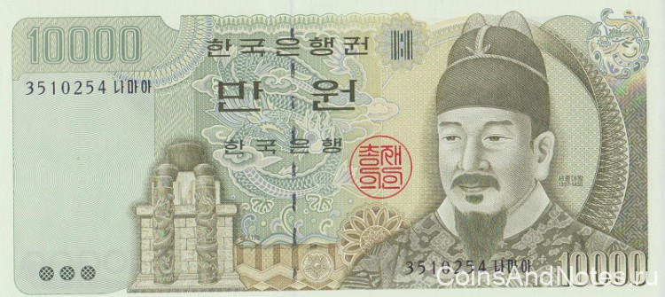 10000 вон 1994 года. Южная Корея. р50
