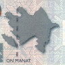 10 манат 2005 года. Азербайджан. р27