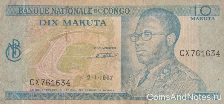 10 макута 1967 года. Конго. р9а