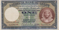 1 фунт 1948 года. Египет. р22d