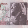 10 фунтов 1987 года. Египет. р51d