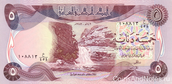 5 динаров 1982 года. Ирак. р70a