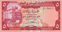 5 риалов 1981-1991 года. Йемен. р17c