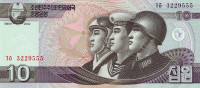 Банкнота 10 вон 2002(2009) года. КНДР. р59