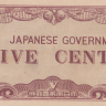 5 центов 1942 года. Бирма. Японская Оккупация. р10а