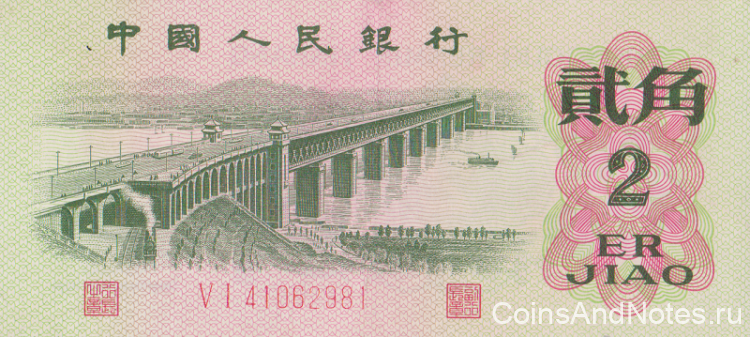 2 джао 1962 года. Китай. р878c