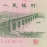 2 джао 1962 года. Китай. р878c