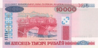 Банкнота 10 000 рублей 2000 года. Белоруссия. р30b