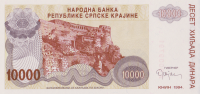 10000 динаров 1994 года. Хорватия Сербская Краина. рR31