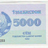 5000 сум 1992 года. Узбекистан. р71