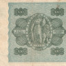100 марок 1945 года. Финляндия. р88(7)