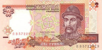 Банкнота 2 гривны 1995 года. Украина. р109а