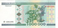 1 000 000 рублей 1999 года. Белоруссия. р19