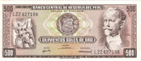 500 солей 23.02.1968 года. Перу. р97