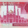 5000 риалов 1983-1993 годов. Иран. р139b