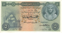 5 фунтов 1952-1960 годов. Египет. р31(3)