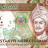 5 манат 2017 года. Туркменистан. р37