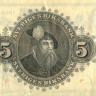 5 крон 1948 года. Швеция. р33ае2