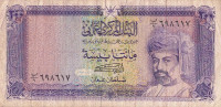 200 байз 1987 года. Оман. р23а