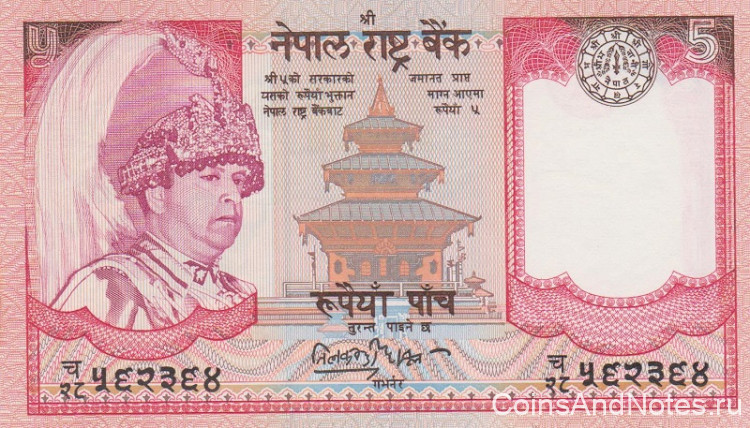 5 рупий 2001-2005 годов. Непал. р53а