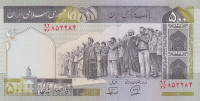 500 риалов 1982-2002 годов выпуска. Иран. р137h