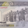 500 риалов 1982-2002 годов выпуска. Иран. р137h
