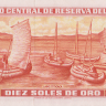 10 солей 16.10.1970 года. Перу. р100b