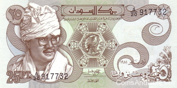 25 пиастров 1981 года. Судан.  р16