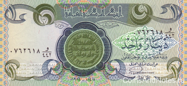 1 динар 1984 года. Ирак. р69a