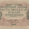250 рублей 1917-1918 годов. РСФСР. р36(2-4)