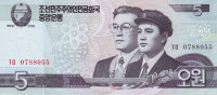 Банкнота 5 вон 2002(2009) года. КНДР. р58